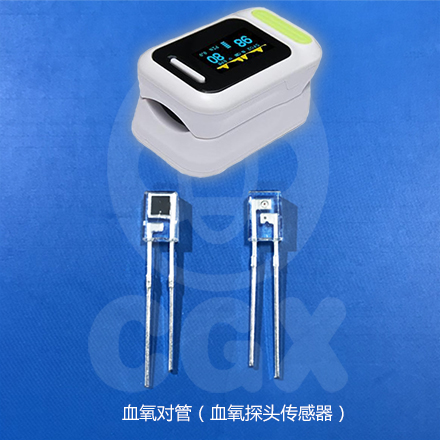 血氧儀傳感器