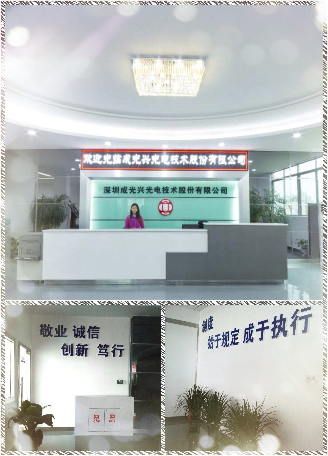熱烈慶祝成光興被授予“自主創新100強”榮譽